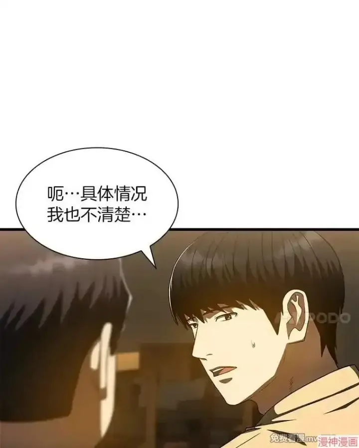 漫画《AI神医的诞生》第87话第7张图