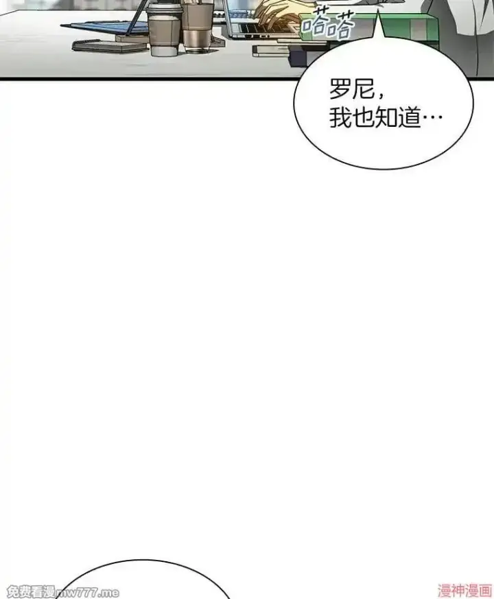 漫画《AI神医的诞生》第87话第78张图
