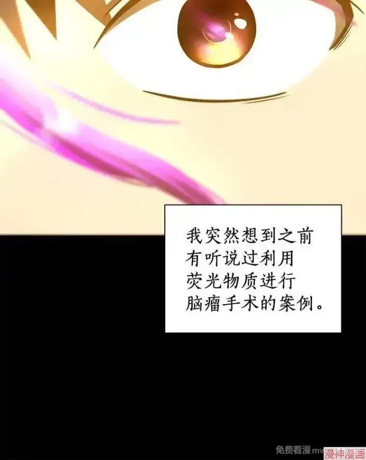 漫画《AI神医的诞生》第87话第86张图
