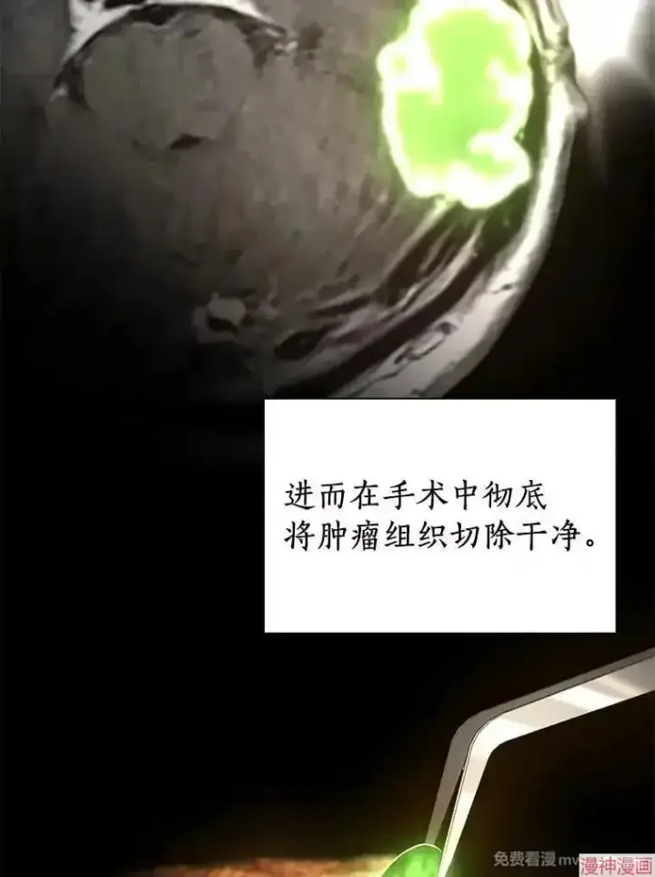 漫画《AI神医的诞生》第87话第88张图