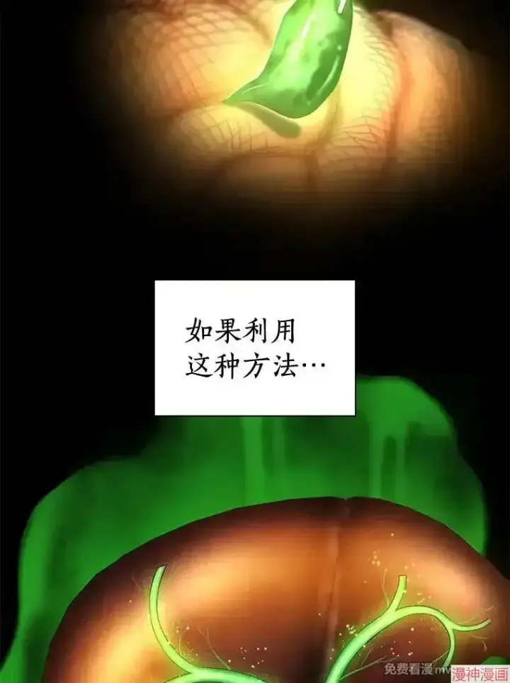 漫画《AI神医的诞生》第87话第89张图