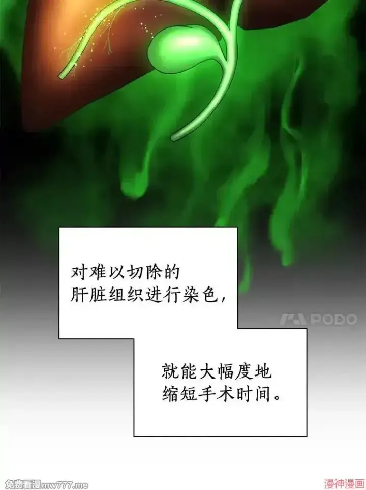 漫画《AI神医的诞生》第87话第90张图