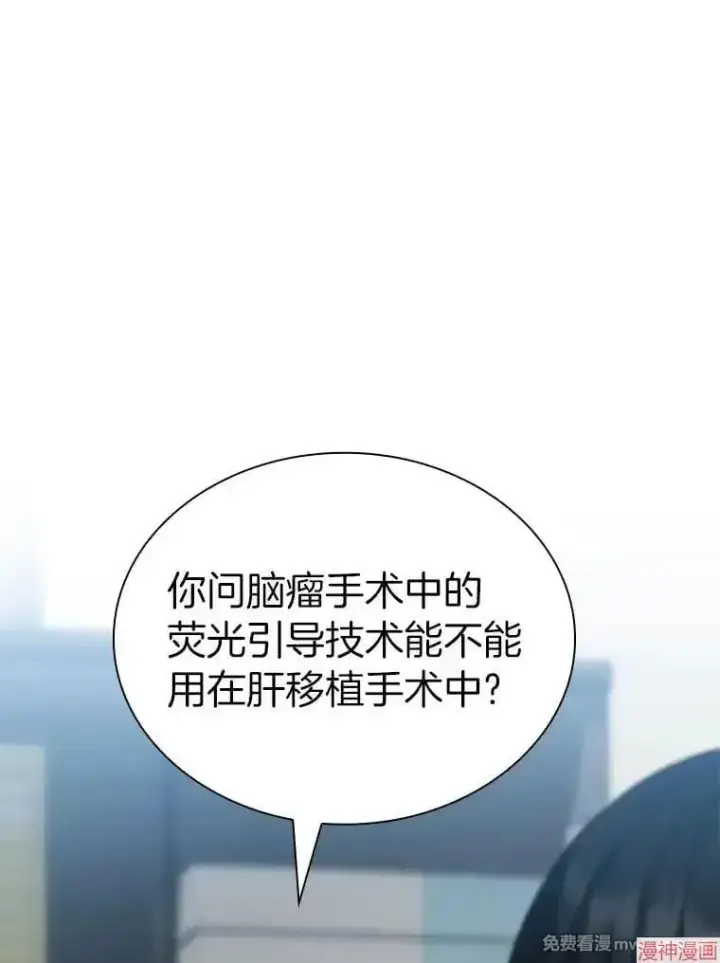 漫画《AI神医的诞生》第87话第91张图