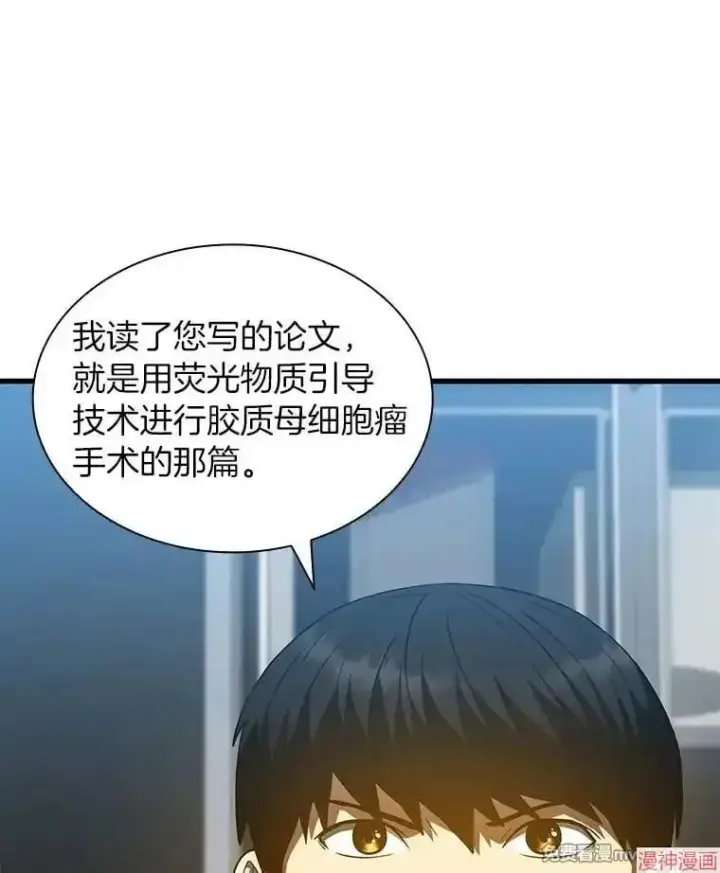 漫画《AI神医的诞生》第87话第94张图