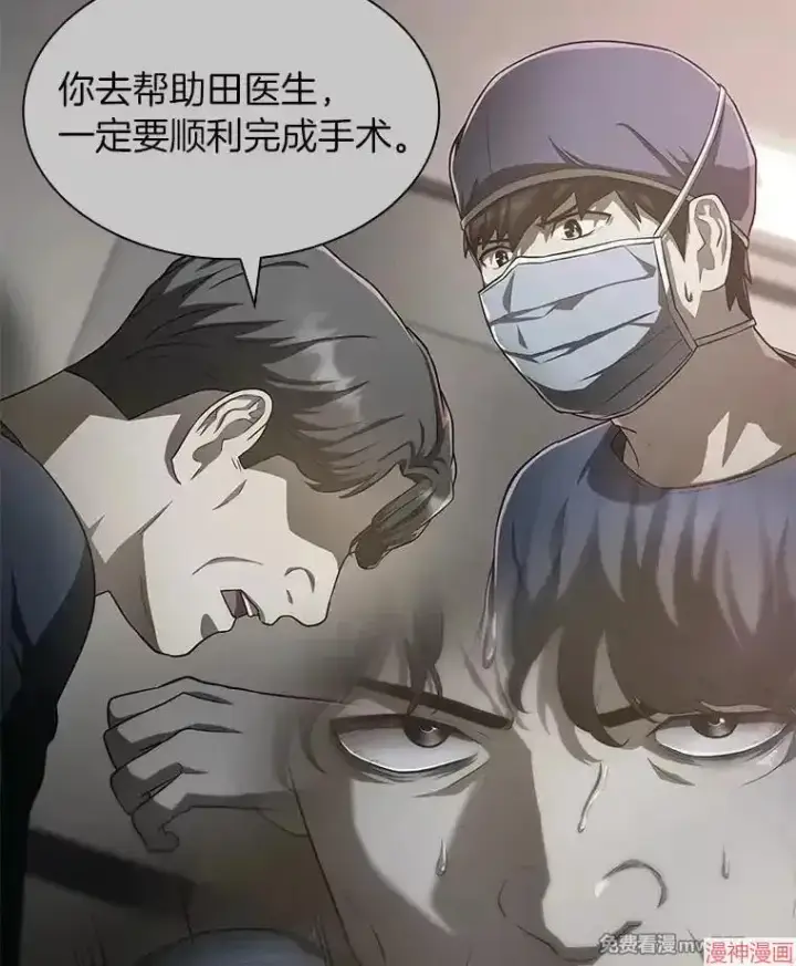 漫画《AI神医的诞生》第87话第96张图