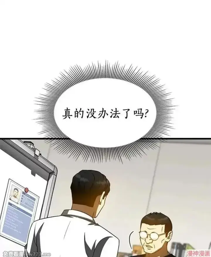 漫画《AI神医的诞生》第88话第102张图