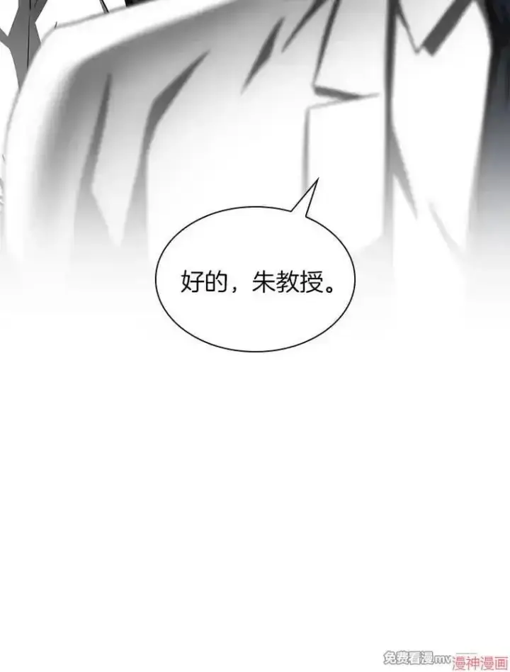 漫画《AI神医的诞生》第88话第105张图