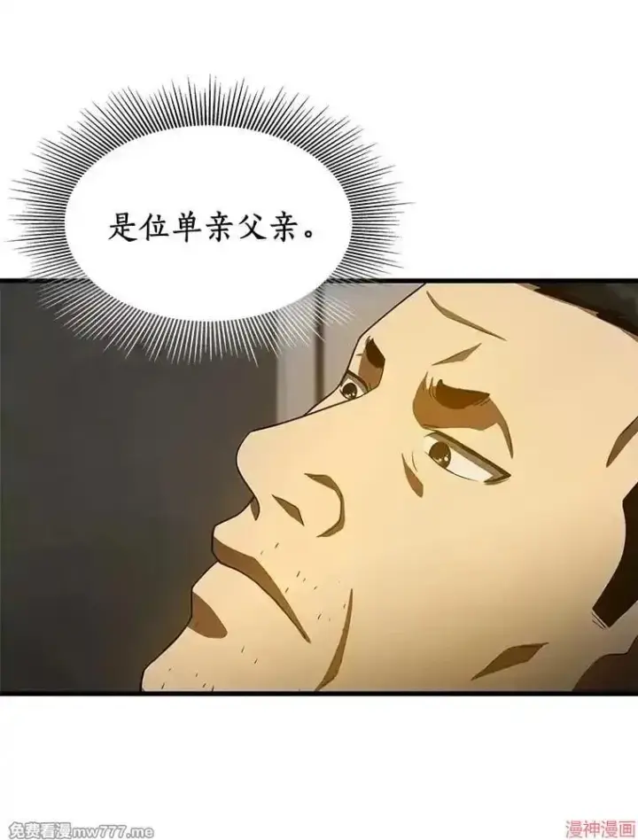 漫画《AI神医的诞生》第88话第110张图