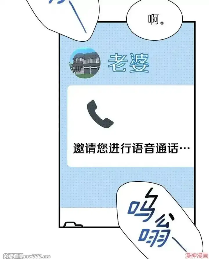 漫画《AI神医的诞生》第88话第113张图