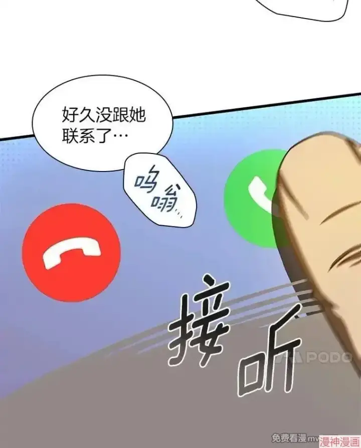 漫画《AI神医的诞生》第88话第114张图