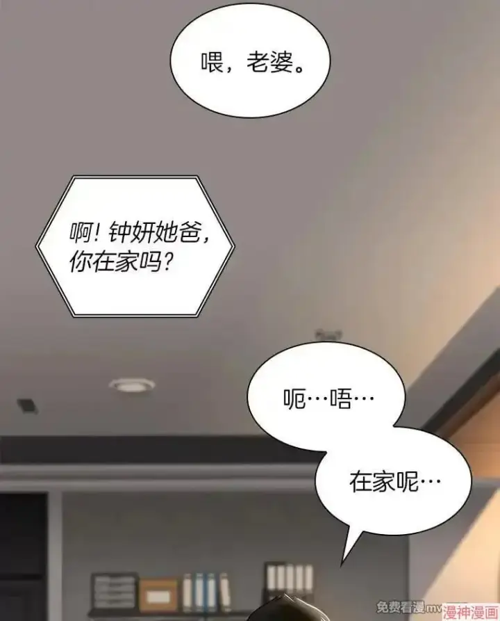 漫画《AI神医的诞生》第88话第115张图