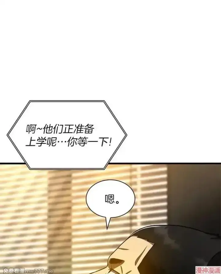 漫画《AI神医的诞生》第88话第117张图