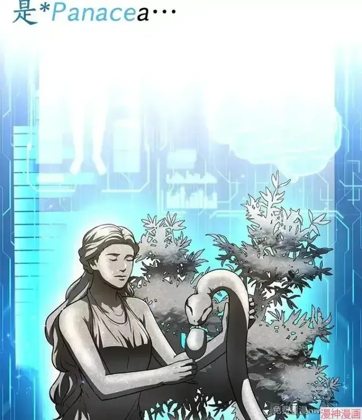 漫画《AI神医的诞生》第88话第12张图
