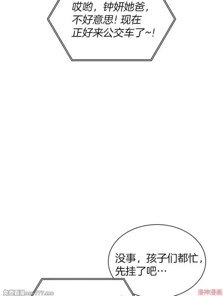 漫画《AI神医的诞生》第88话第122张图