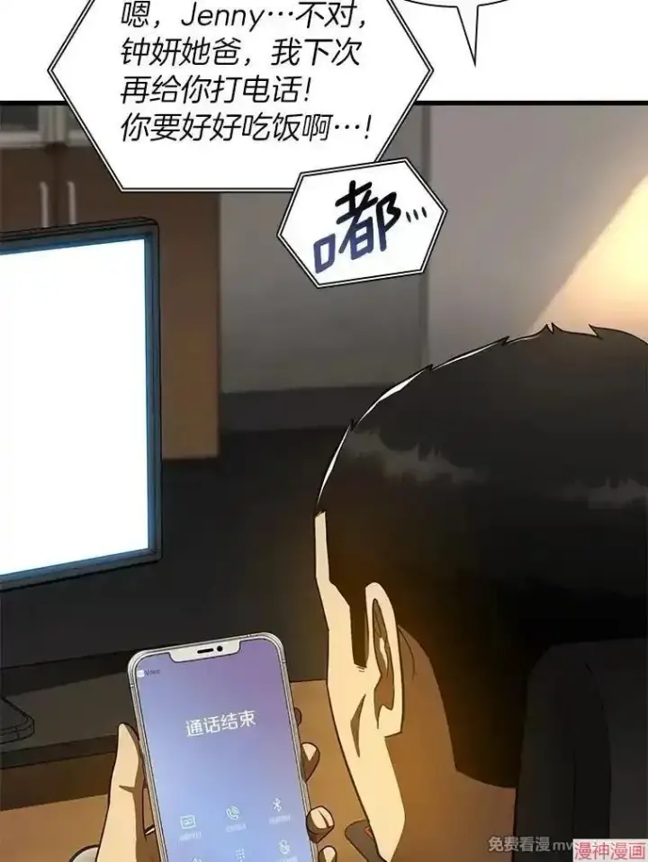 漫画《AI神医的诞生》第88话第123张图