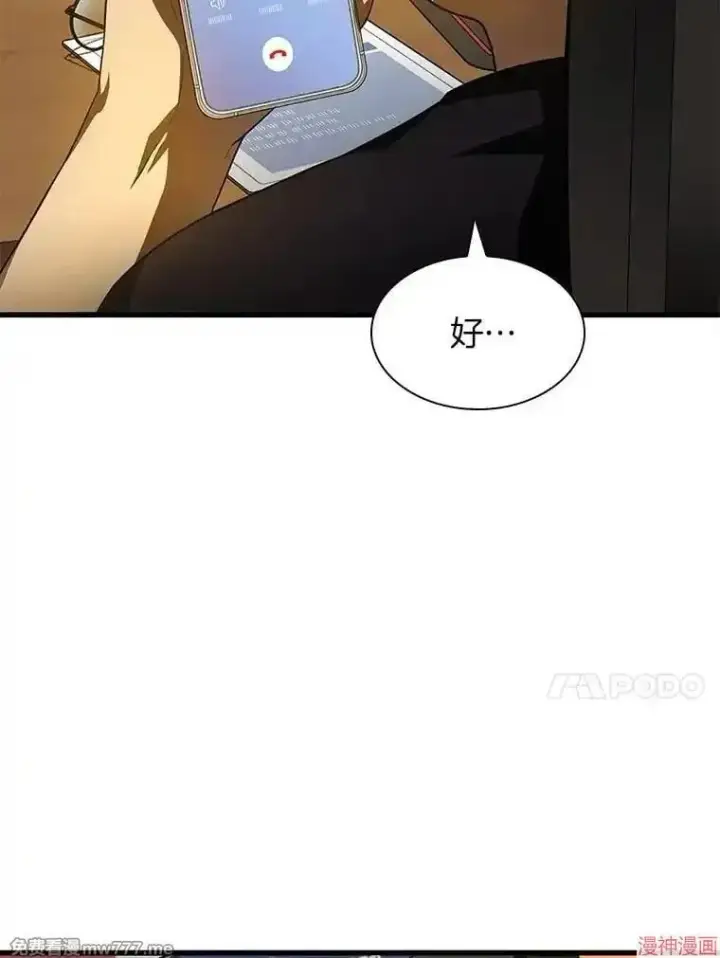 漫画《AI神医的诞生》第88话第124张图