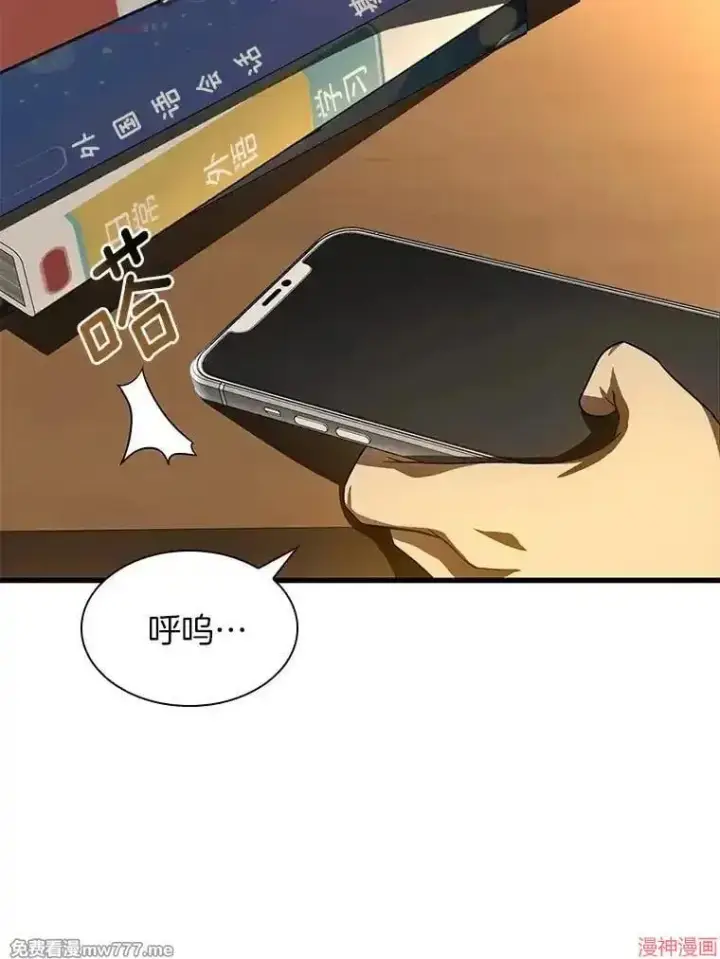 漫画《AI神医的诞生》第88话第125张图