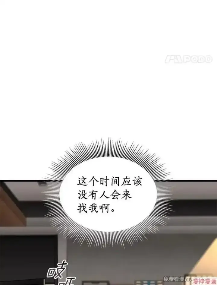 漫画《AI神医的诞生》第88话第131张图
