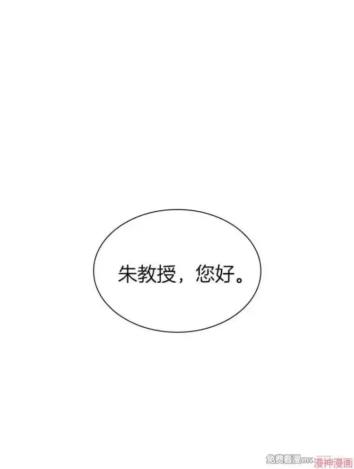 漫画《AI神医的诞生》第88话第133张图