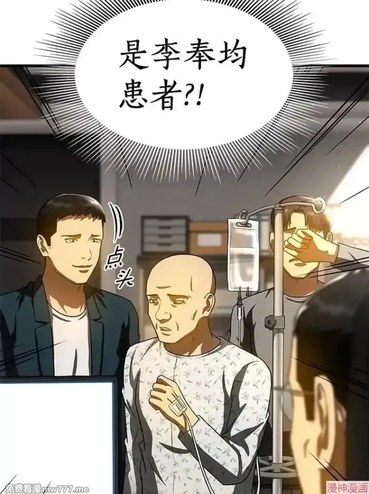 漫画《AI神医的诞生》第88话第136张图