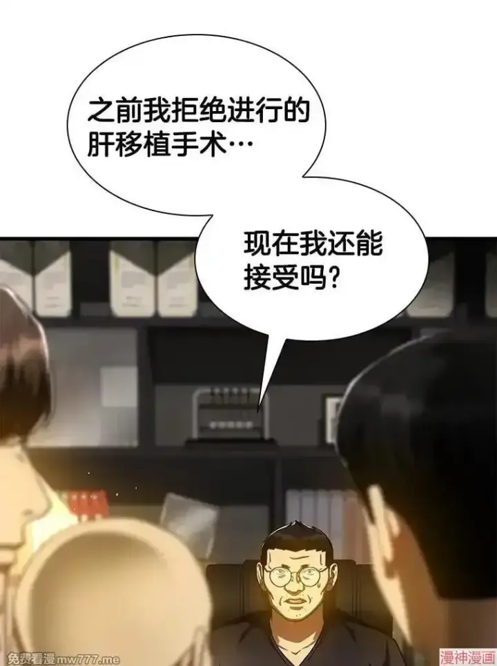 漫画《AI神医的诞生》第88话第138张图