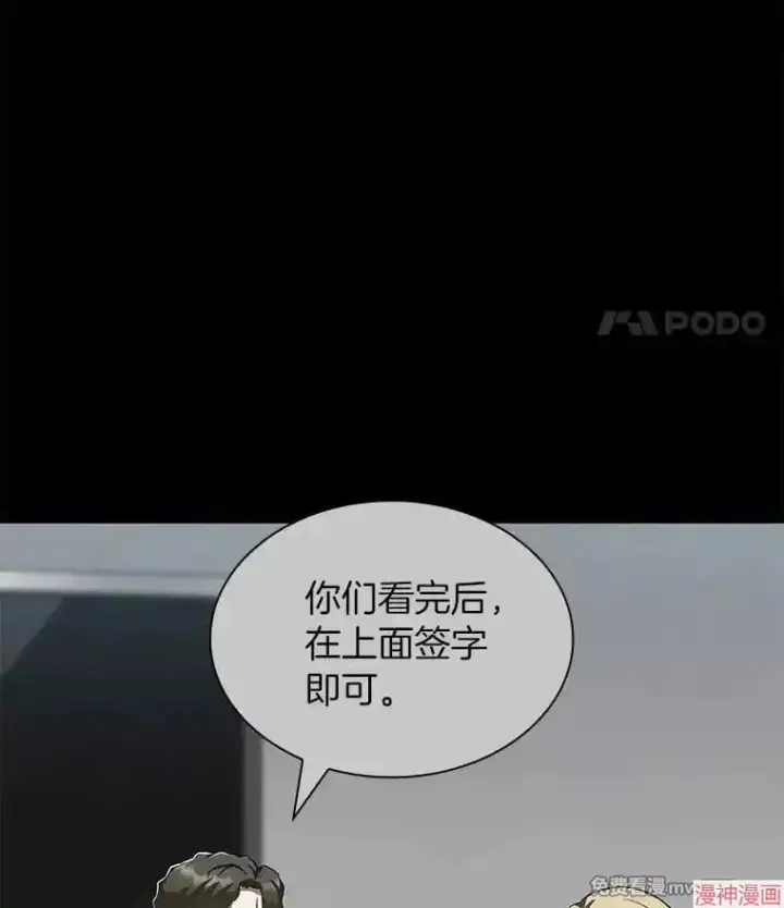 漫画《AI神医的诞生》第88话第14张图