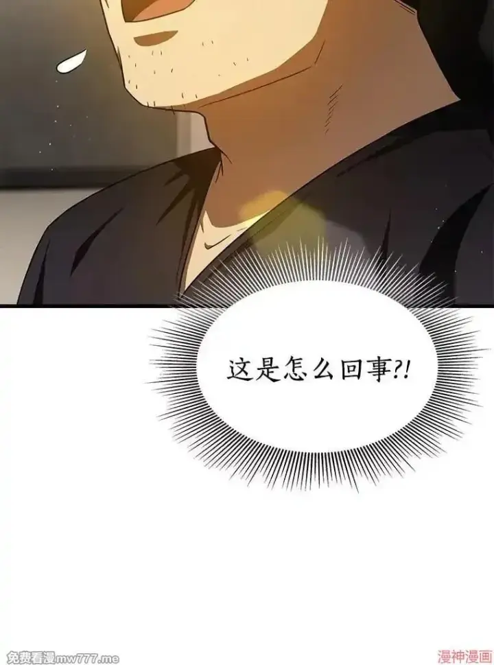 漫画《AI神医的诞生》第88话第141张图
