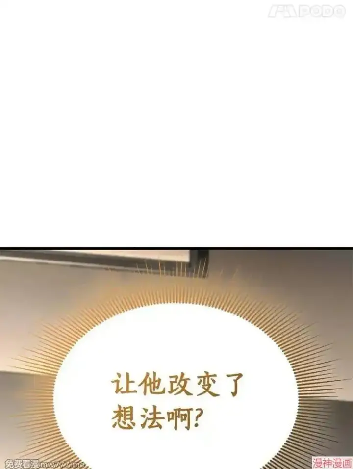 漫画《AI神医的诞生》第88话第144张图