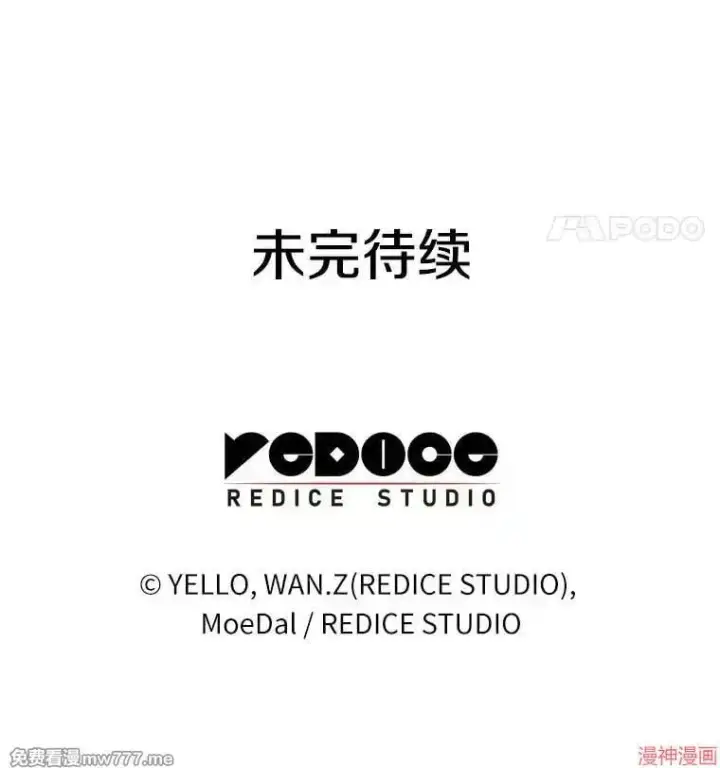 漫画《AI神医的诞生》第88话第147张图
