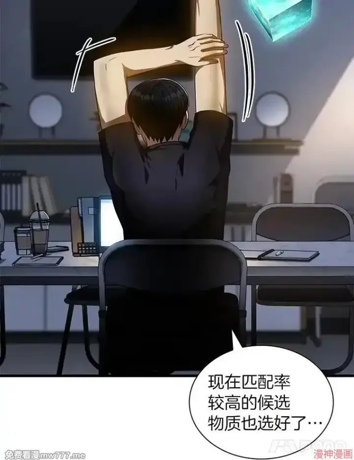 漫画《AI神医的诞生》第88话第26张图