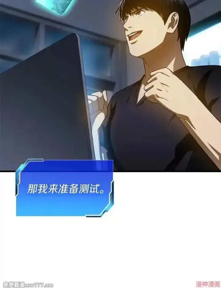 漫画《AI神医的诞生》第88话第28张图