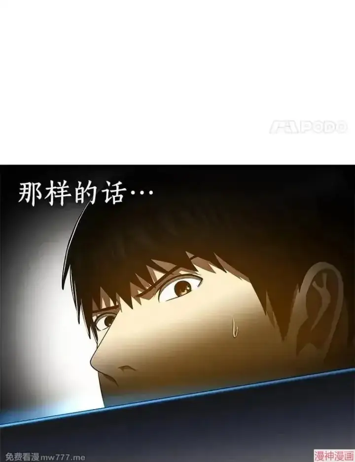 漫画《AI神医的诞生》第88话第29张图