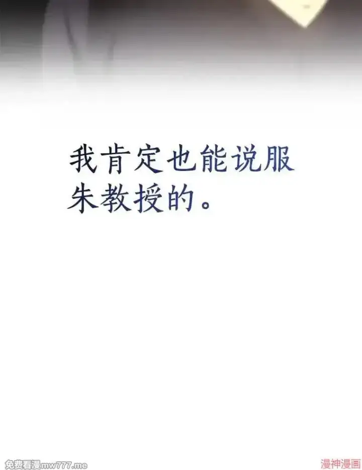 漫画《AI神医的诞生》第88话第31张图