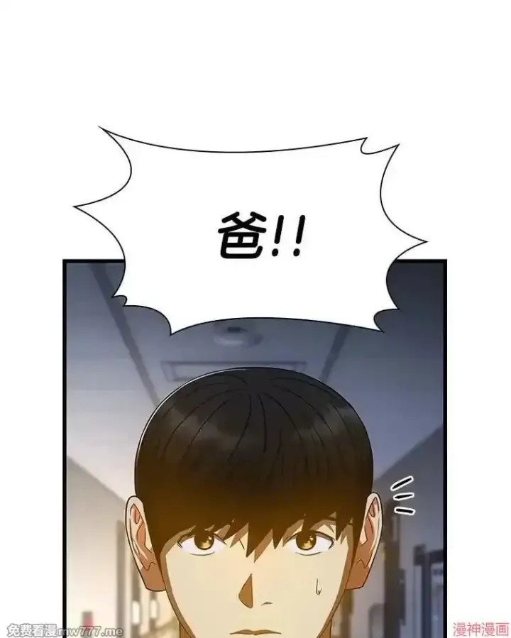 漫画《AI神医的诞生》第88话第36张图