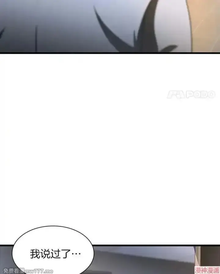 漫画《AI神医的诞生》第88话第39张图