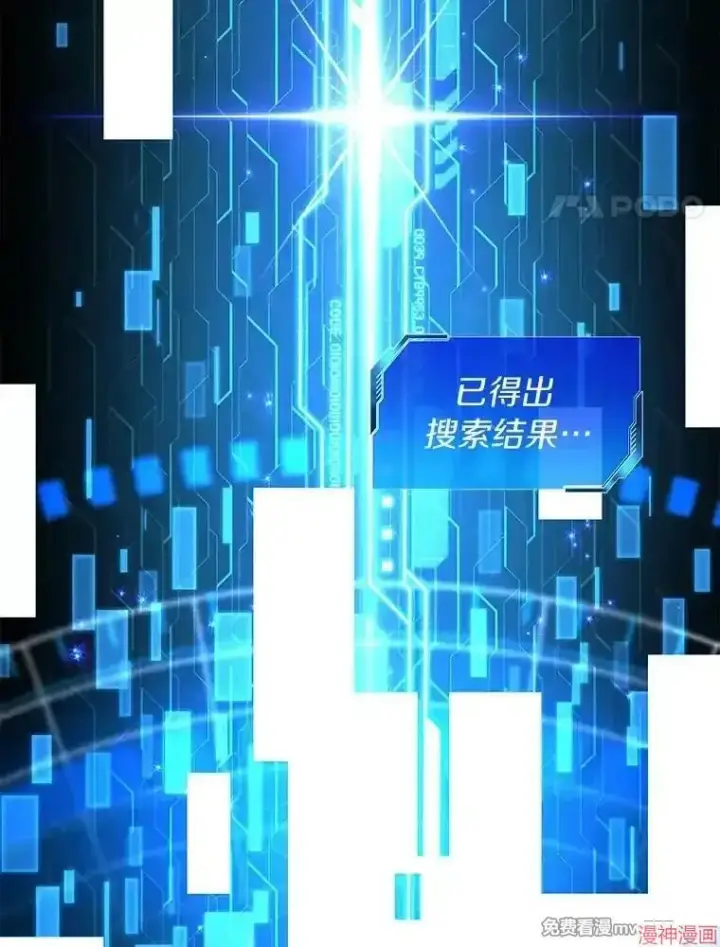 漫画《AI神医的诞生》第88话第4张图