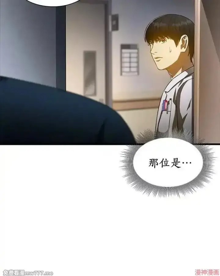 漫画《AI神医的诞生》第88话第40张图