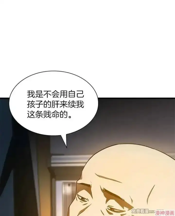 漫画《AI神医的诞生》第88话第41张图