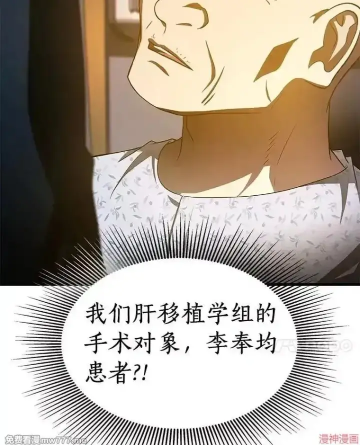 漫画《AI神医的诞生》第88话第42张图