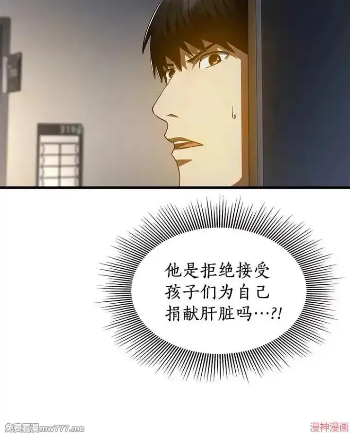漫画《AI神医的诞生》第88话第44张图
