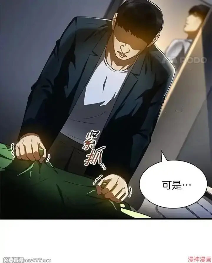 漫画《AI神医的诞生》第88话第46张图