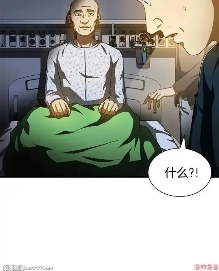漫画《AI神医的诞生》第88话第48张图