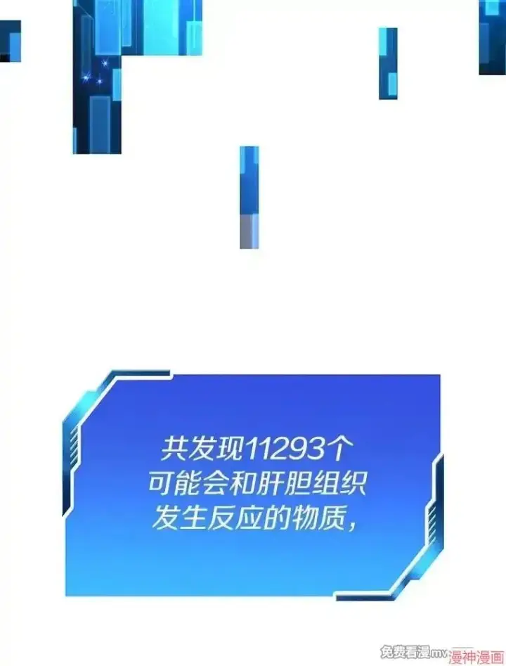 漫画《AI神医的诞生》第88话第5张图