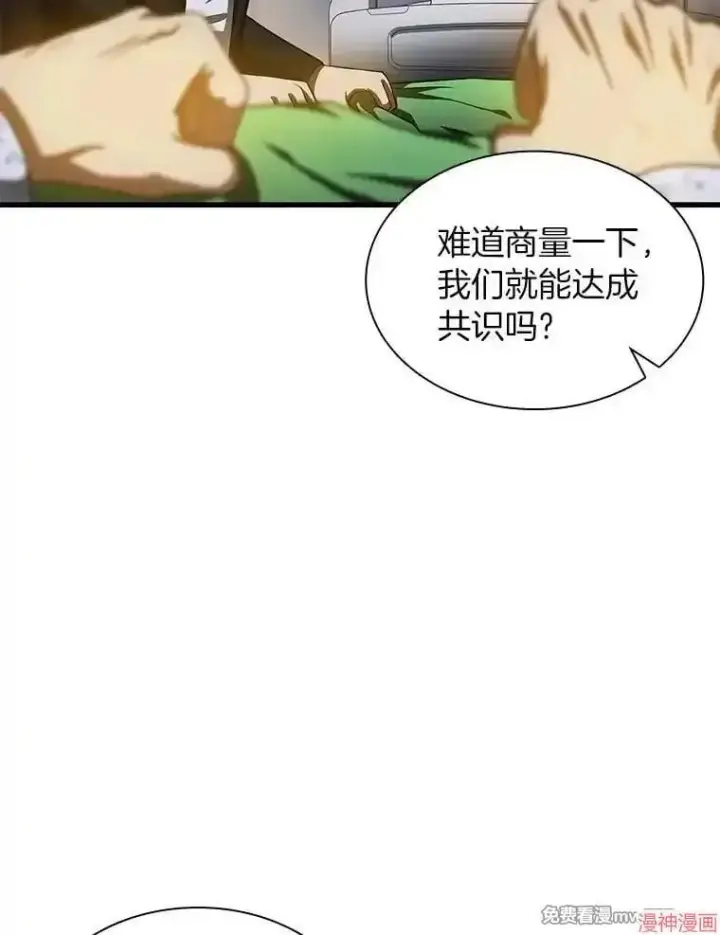 漫画《AI神医的诞生》第88话第50张图