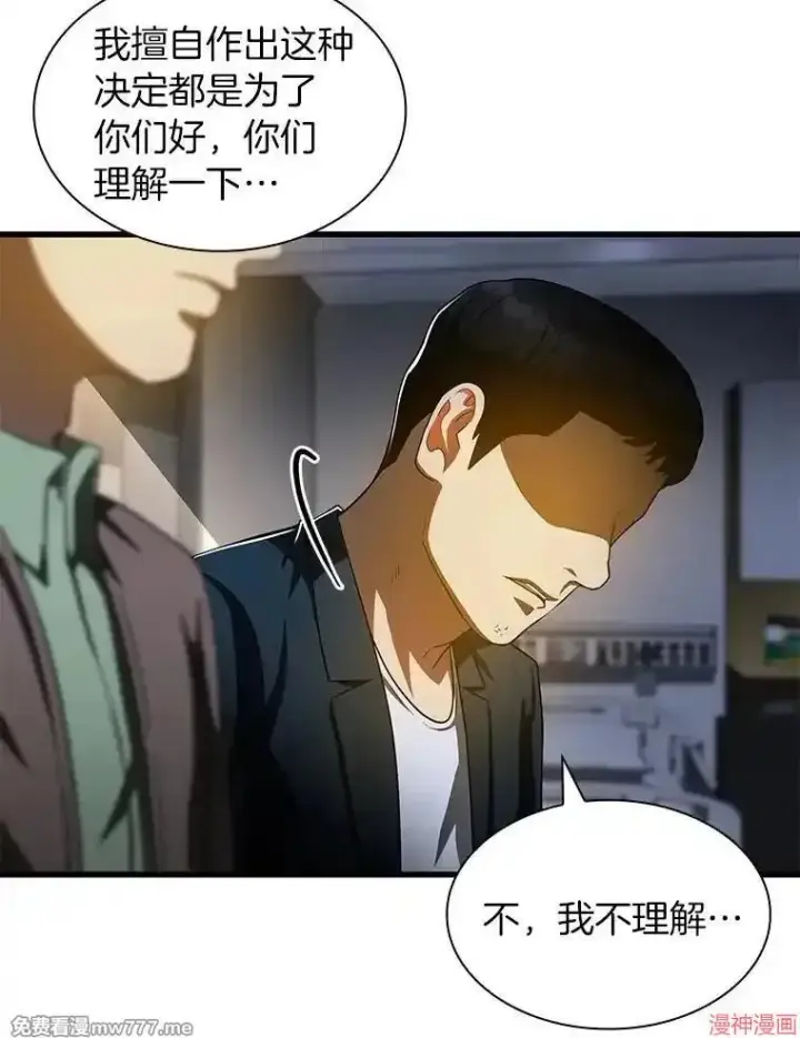 漫画《AI神医的诞生》第88话第51张图