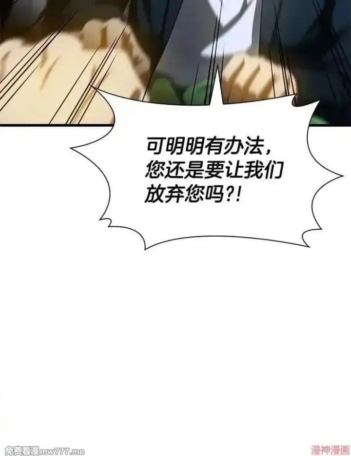 漫画《AI神医的诞生》第88话第55张图