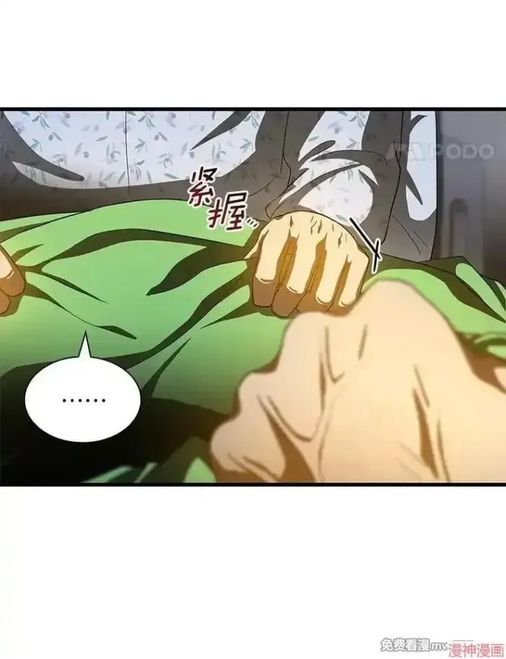 漫画《AI神医的诞生》第88话第56张图