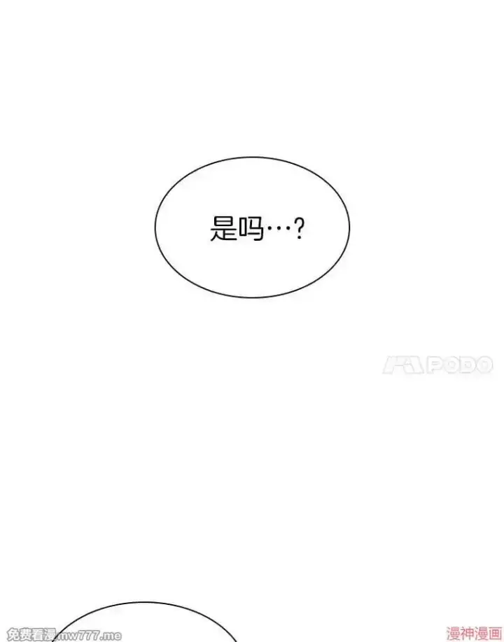 漫画《AI神医的诞生》第88话第59张图