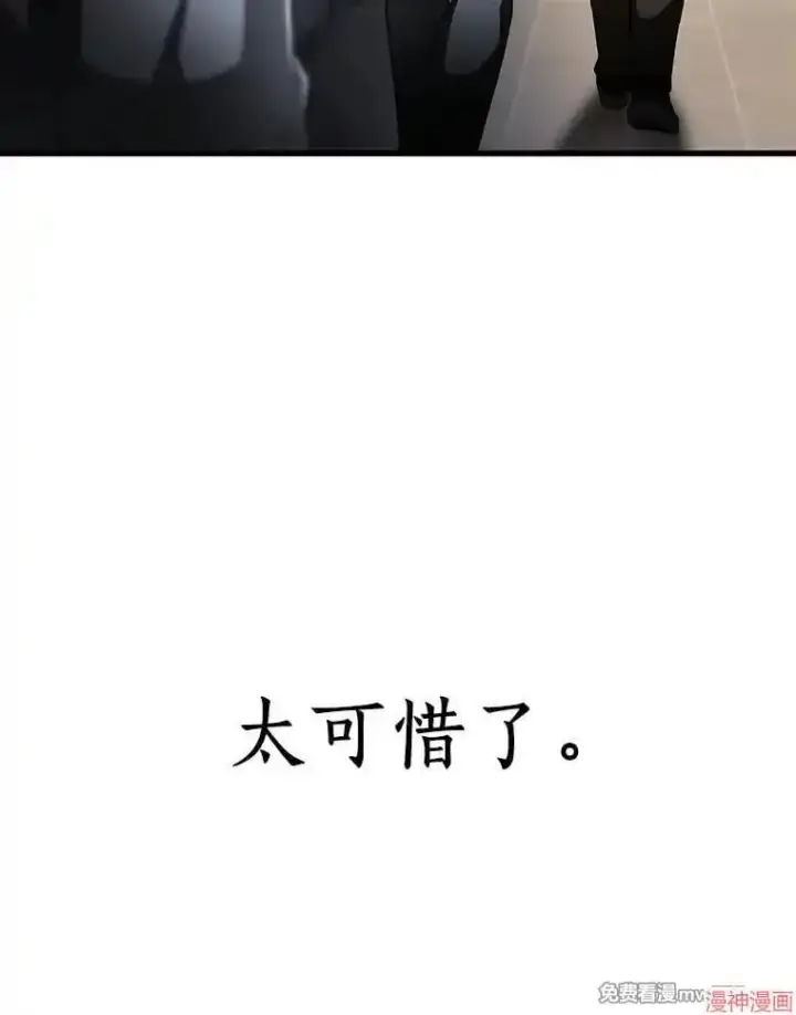 漫画《AI神医的诞生》第88话第63张图