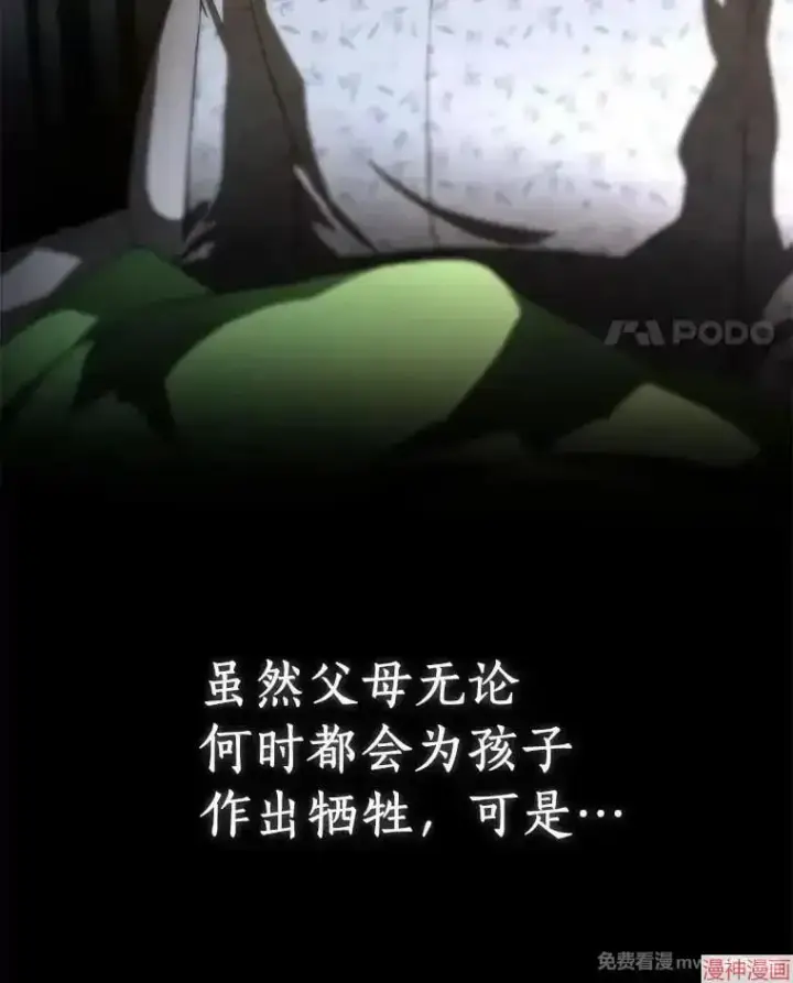 漫画《AI神医的诞生》第88话第66张图